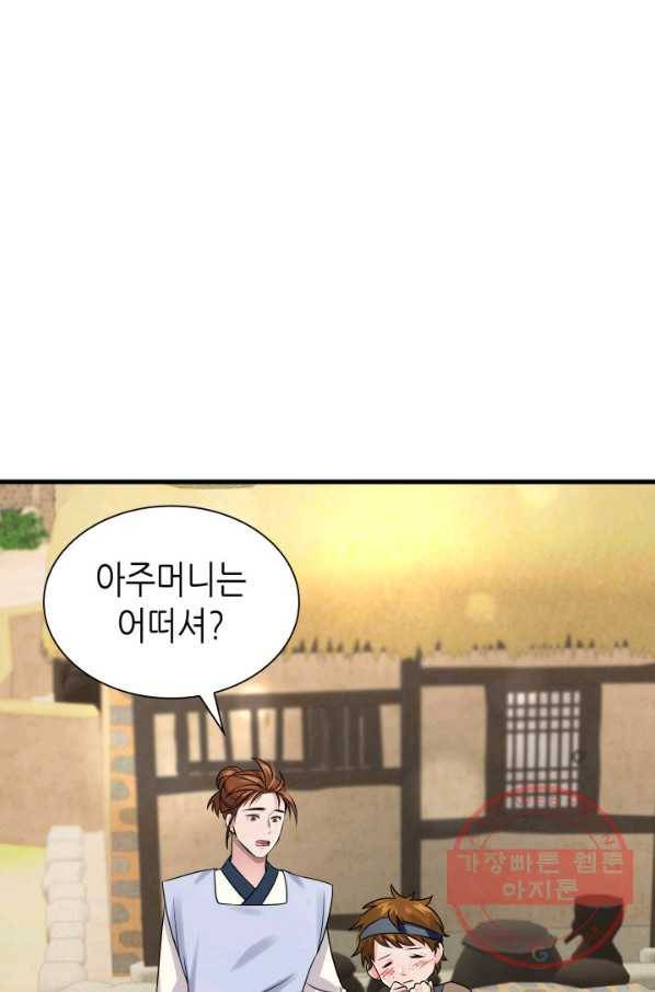 흑랑 8화 7