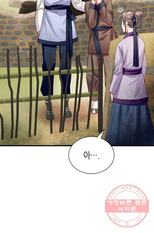흑랑 8화 8