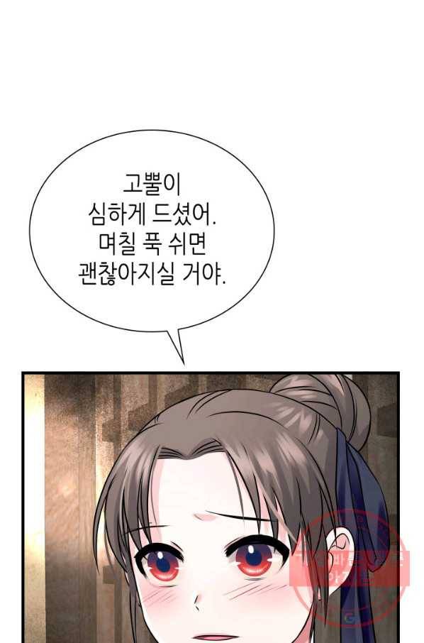 흑랑 8화 9