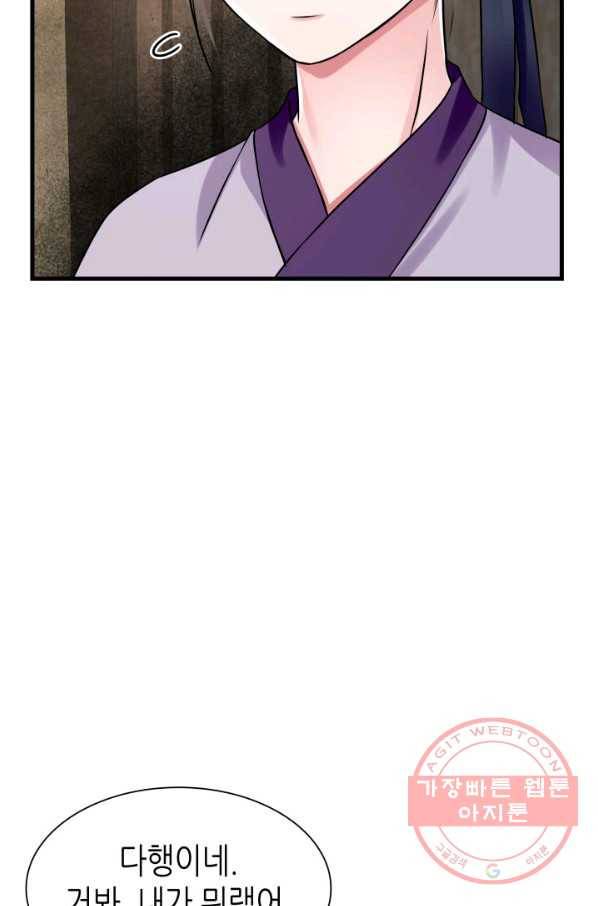 흑랑 8화 10