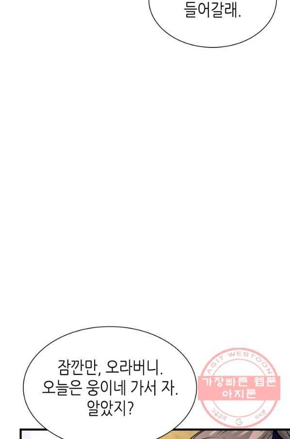 흑랑 8화 12