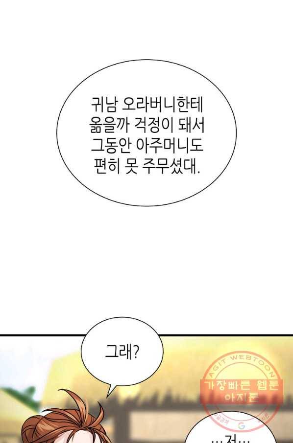 흑랑 8화 14