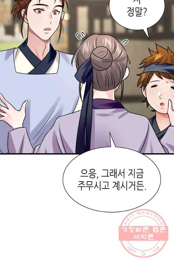 흑랑 8화 15