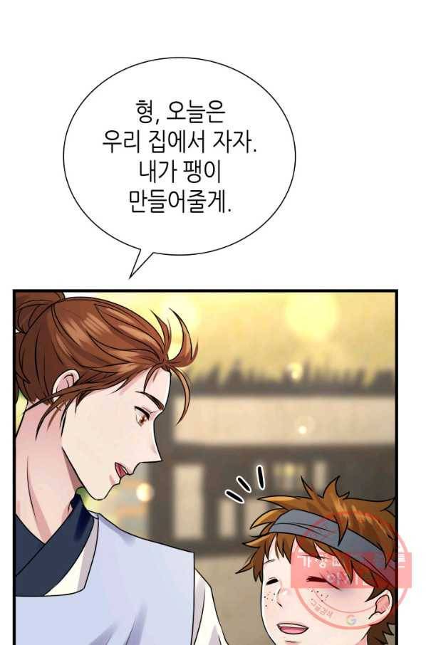 흑랑 8화 16