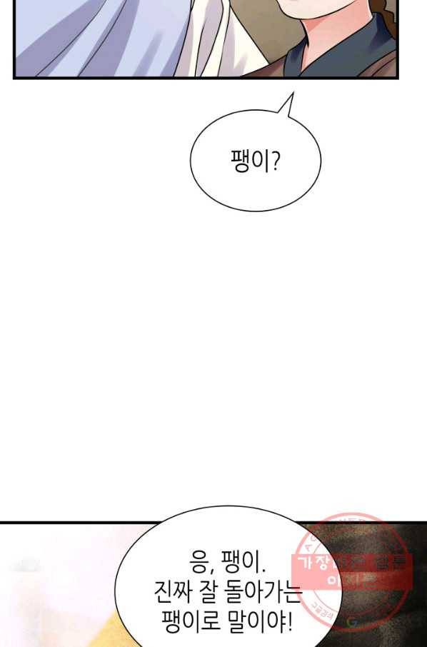 흑랑 8화 17