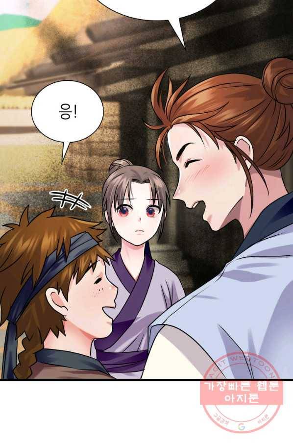 흑랑 8화 18
