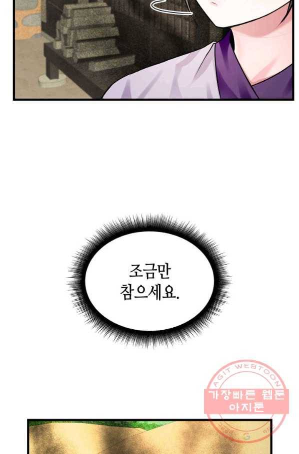 흑랑 8화 20