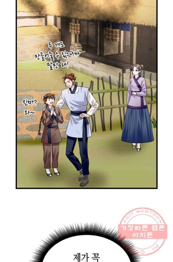 흑랑 8화 21