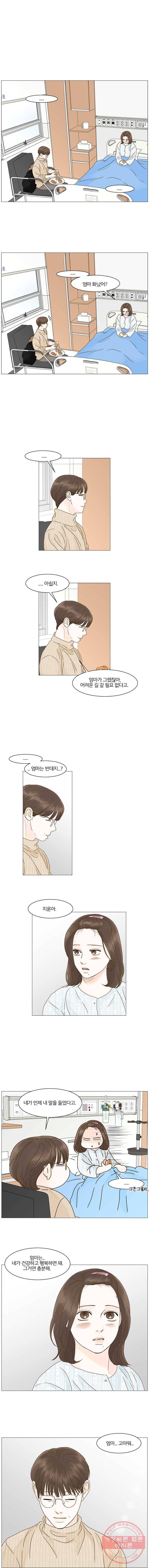내일도 출근! 83화 2