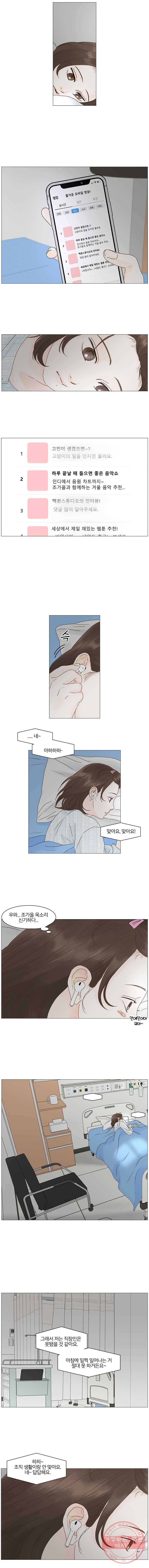 내일도 출근! 83화 4