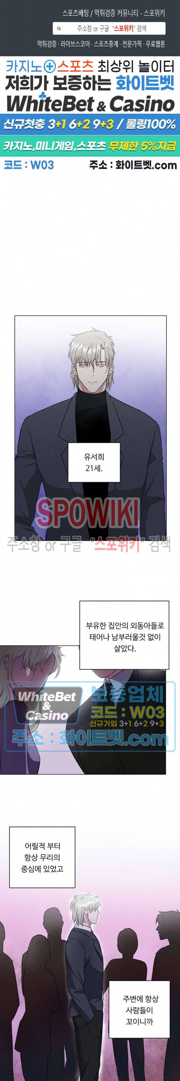 그 날개 아래에 있는 것 11화 1