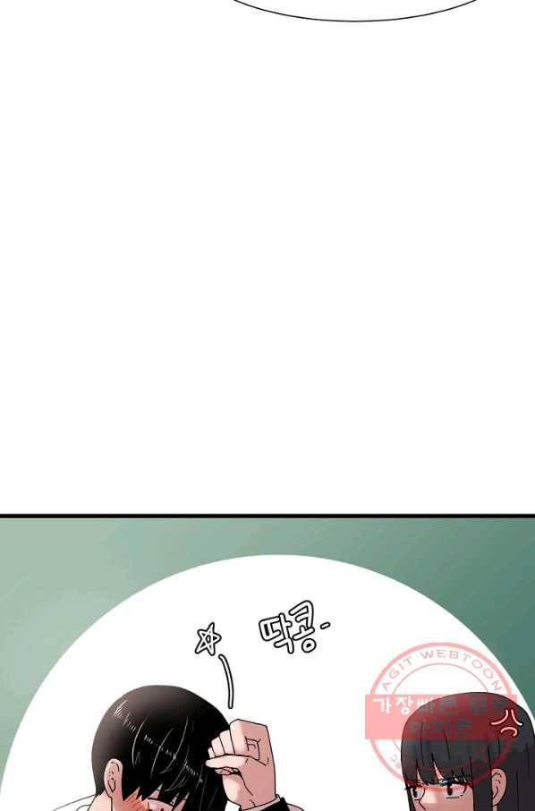 아싸가 알아버렸다 43화 13
