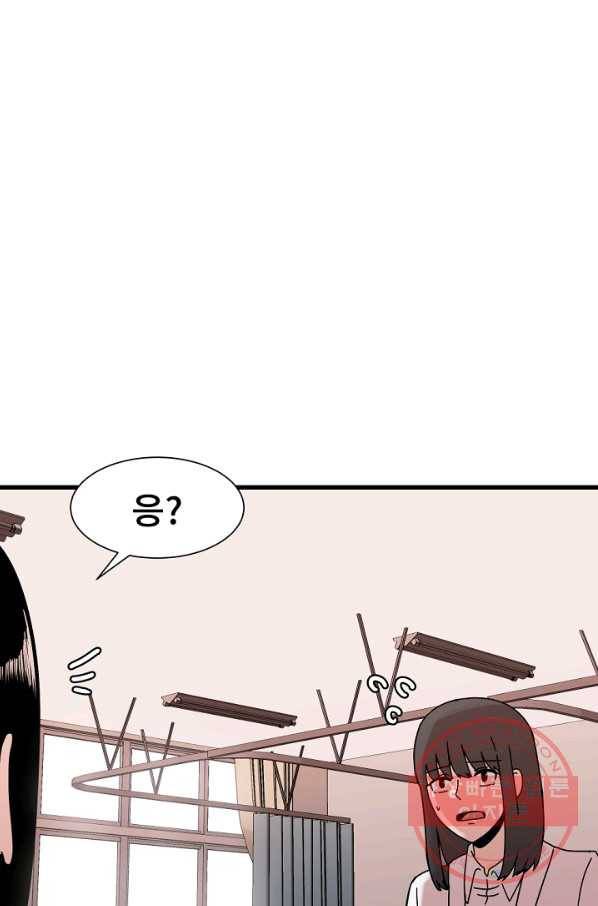아싸가 알아버렸다 43화 20