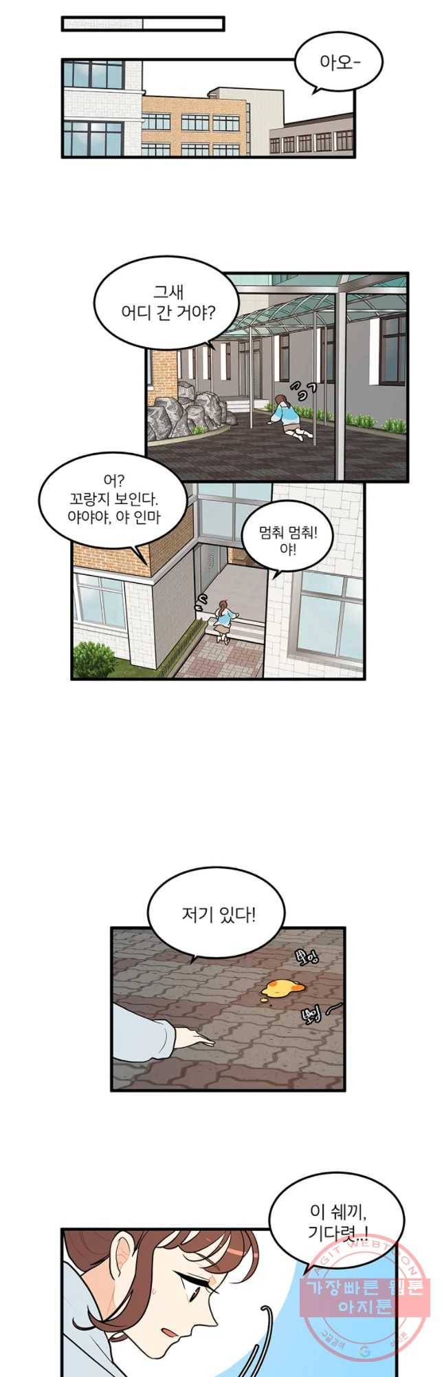 사랑하면 디져~트 8화 6