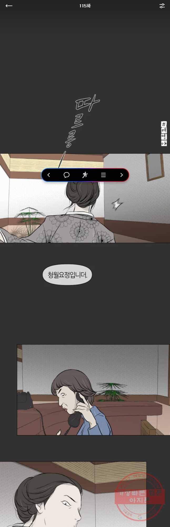 집행자여 115화 1