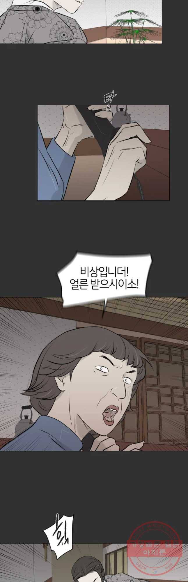 집행자여 115화 2