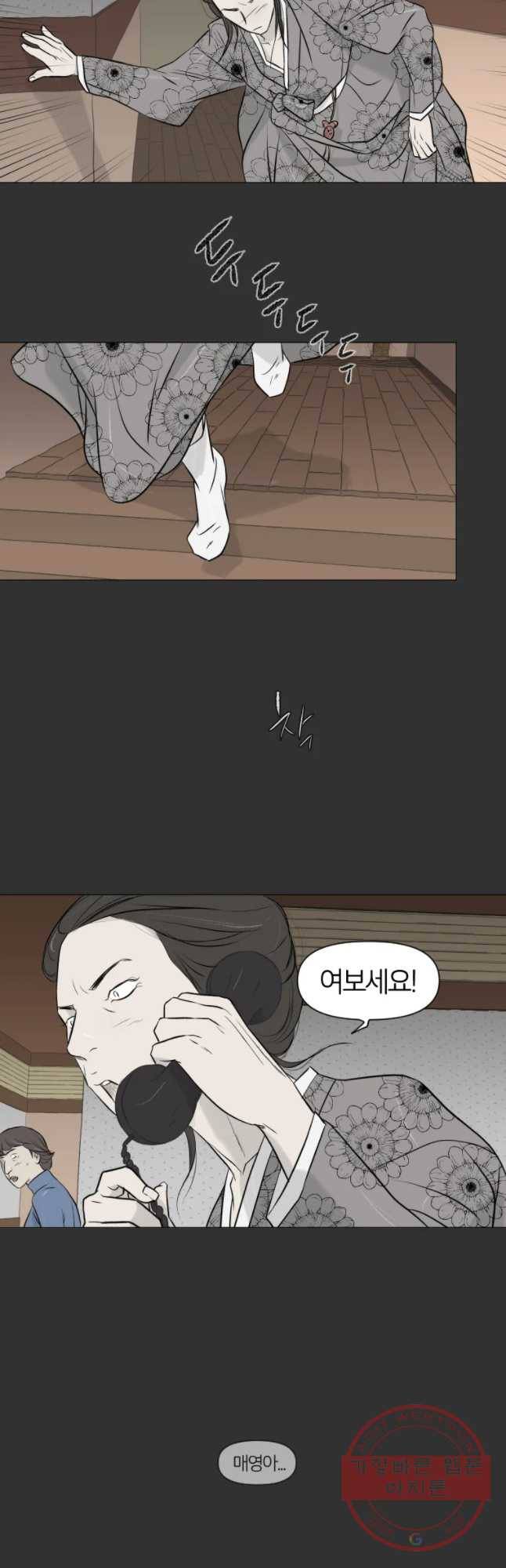 집행자여 115화 3
