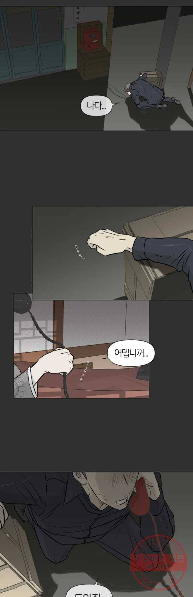 집행자여 115화 4