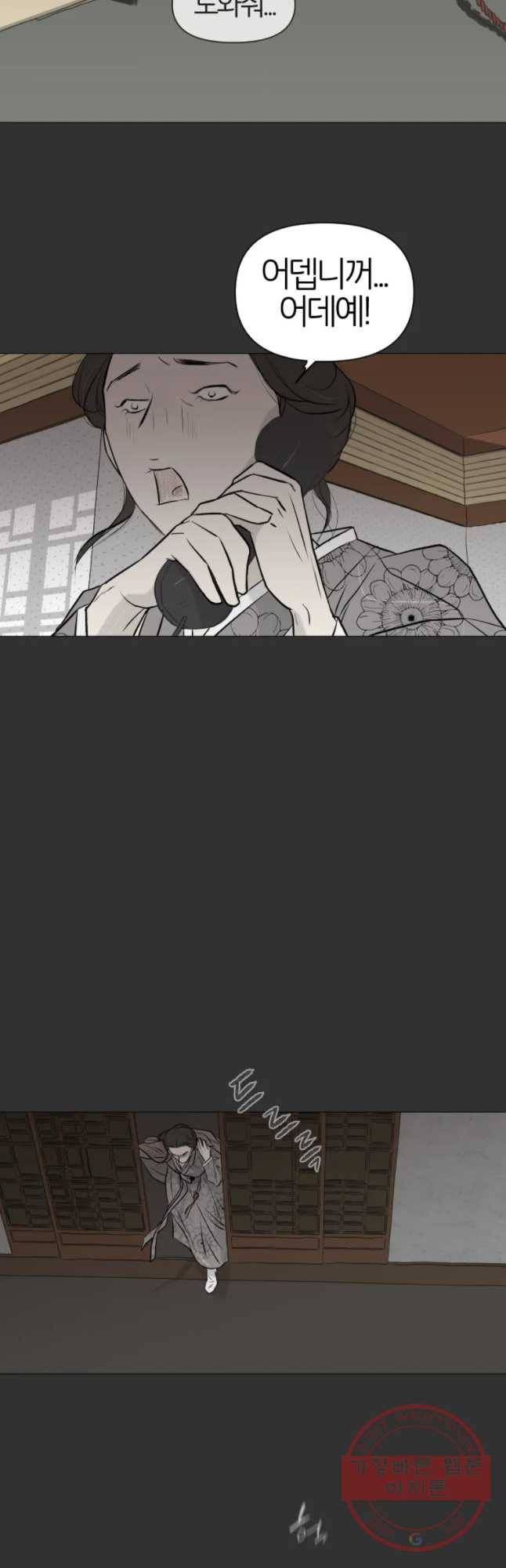 집행자여 115화 5