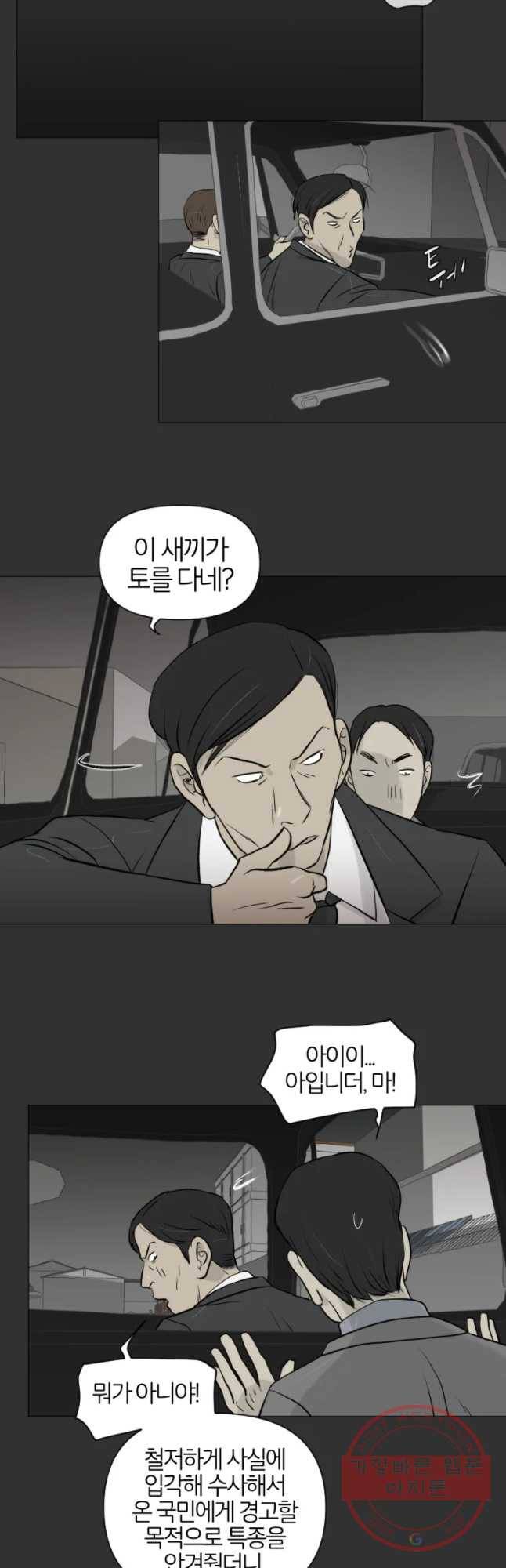 집행자여 115화 9