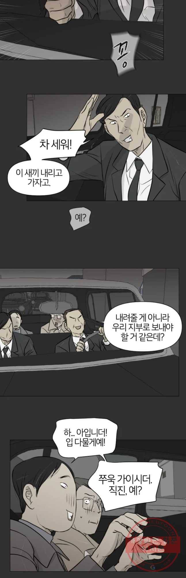 집행자여 115화 11