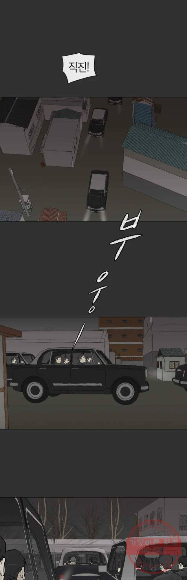 집행자여 115화 12