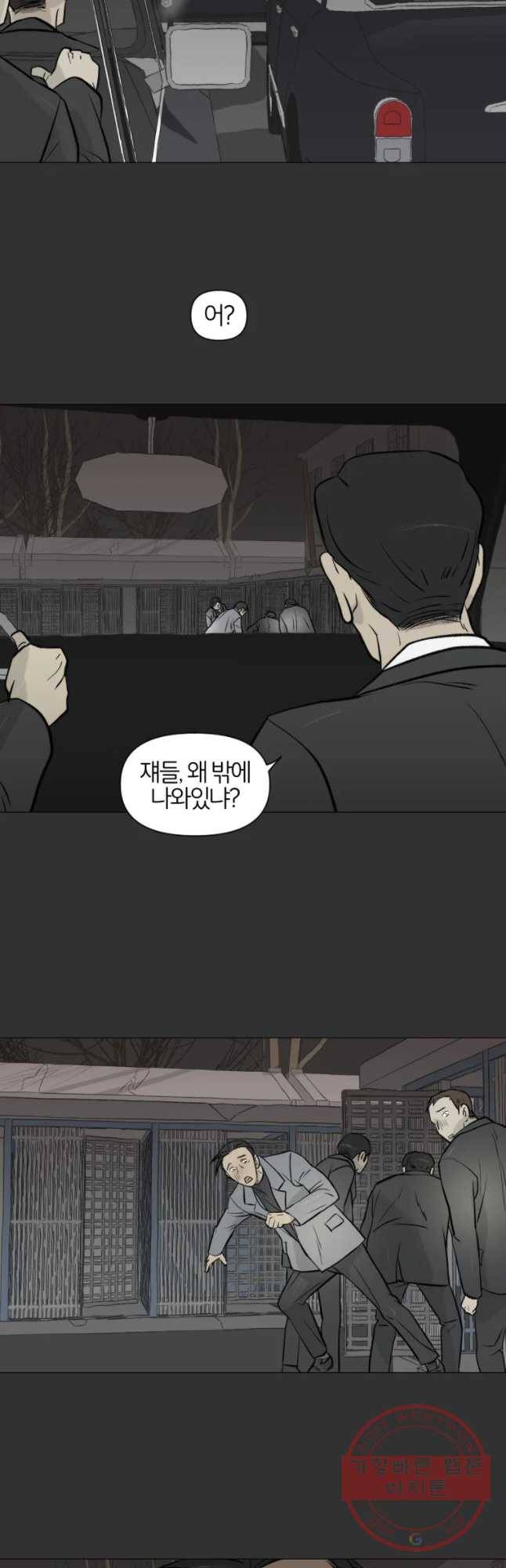 집행자여 115화 13