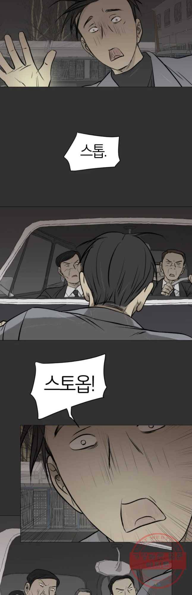 집행자여 115화 14