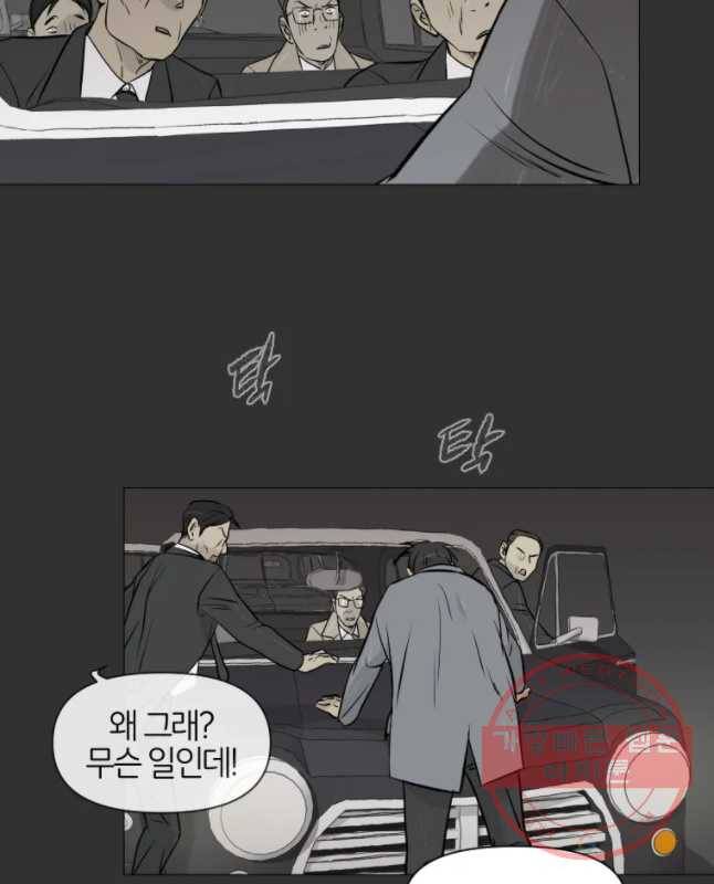 집행자여 115화 15
