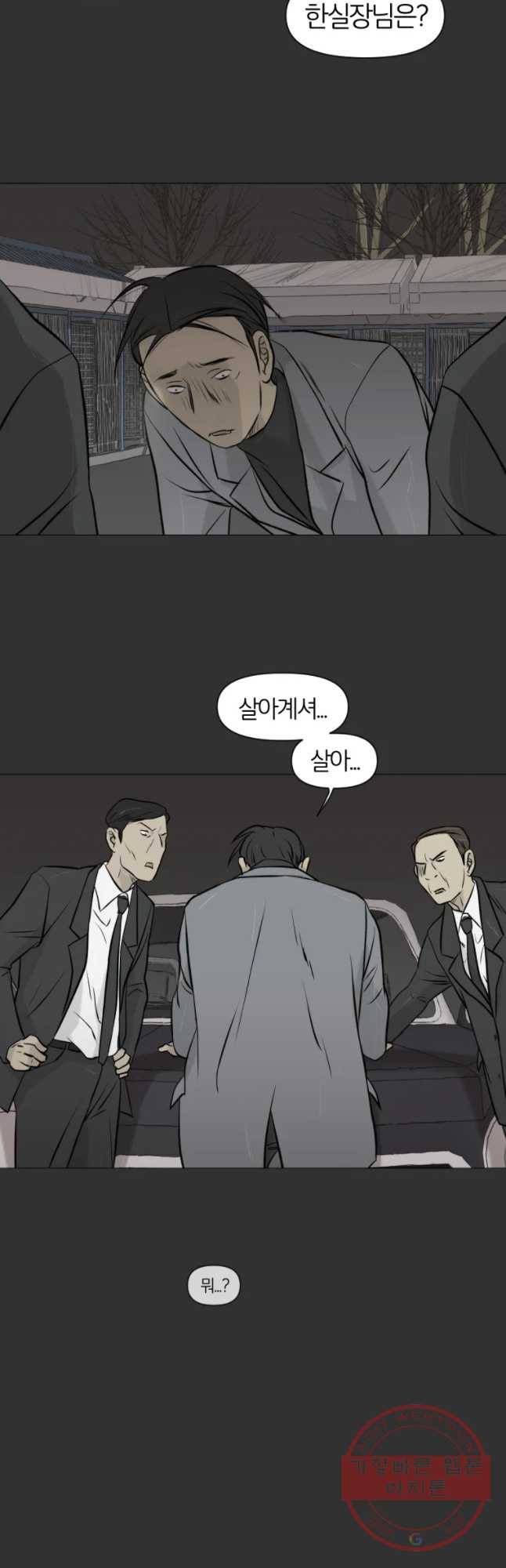 집행자여 115화 16