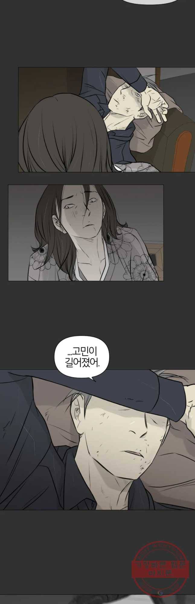 집행자여 115화 18
