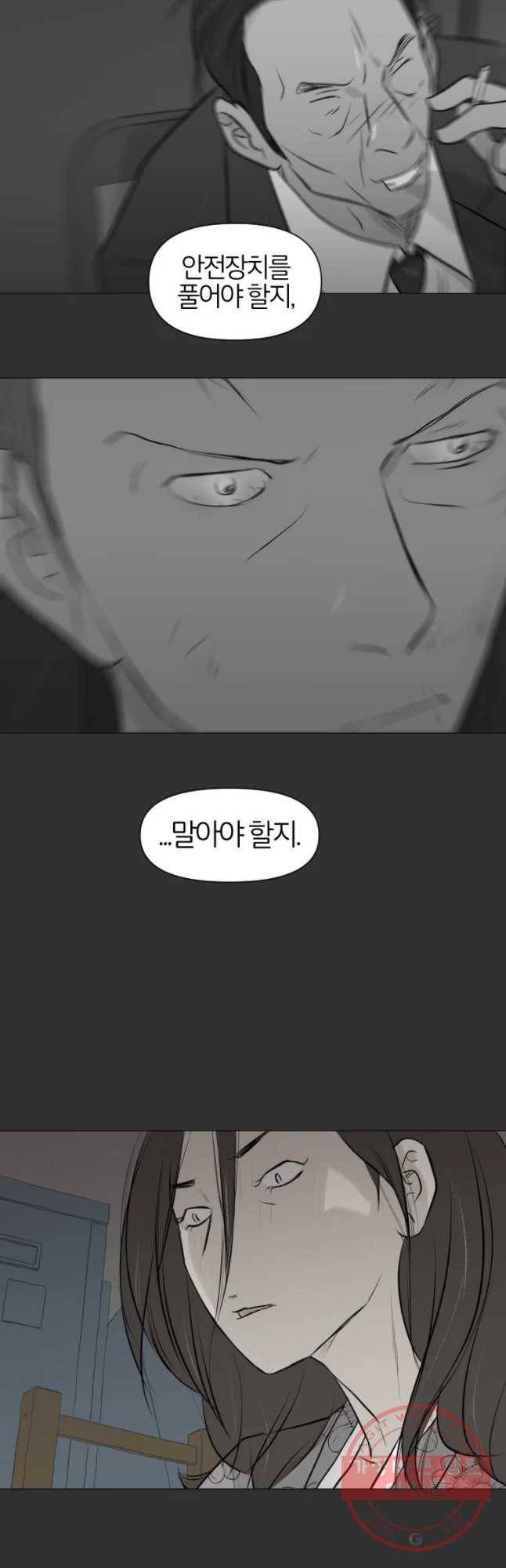 집행자여 115화 19