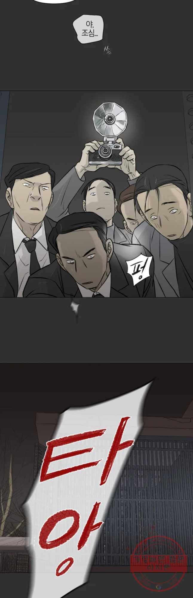 집행자여 115화 25
