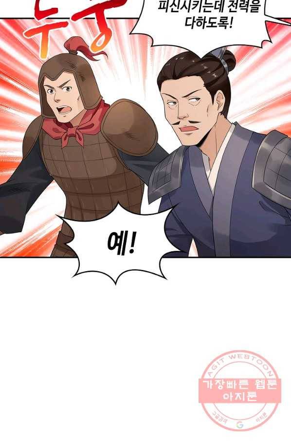 내 소설의 악역이 되다 34화 4