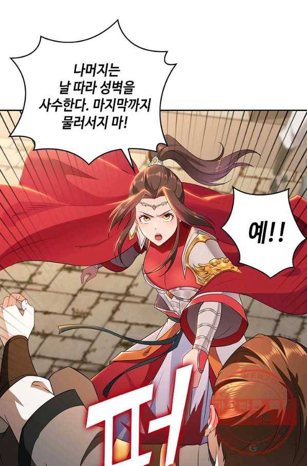 내 소설의 악역이 되다 34화 5