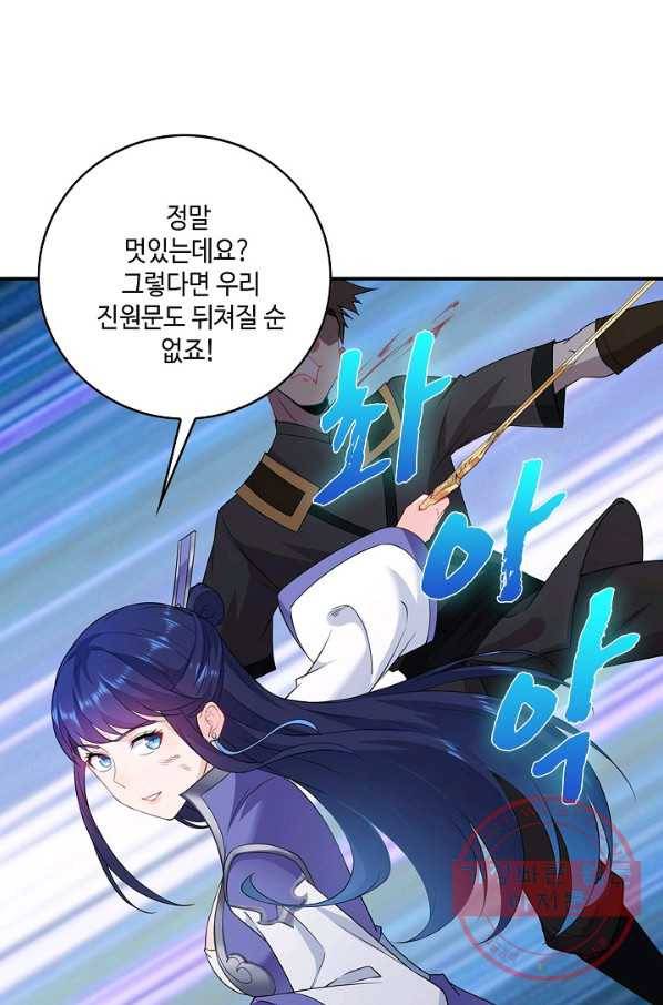 내 소설의 악역이 되다 34화 7