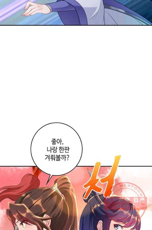내 소설의 악역이 되다 34화 8