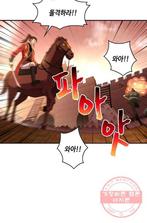 내 소설의 악역이 되다 34화 14