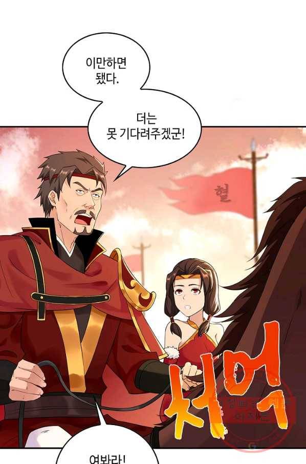 내 소설의 악역이 되다 34화 15