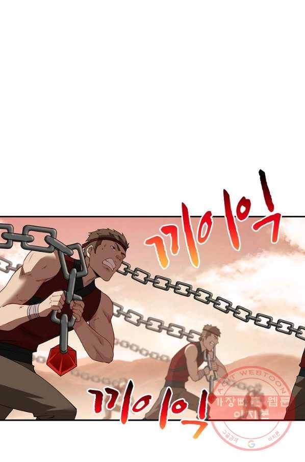 내 소설의 악역이 되다 34화 17