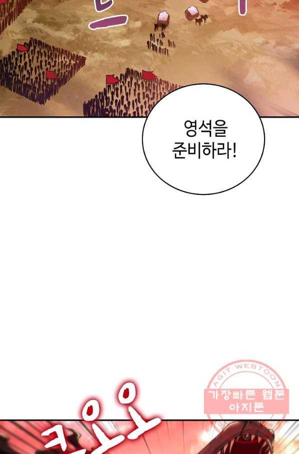 내 소설의 악역이 되다 34화 22