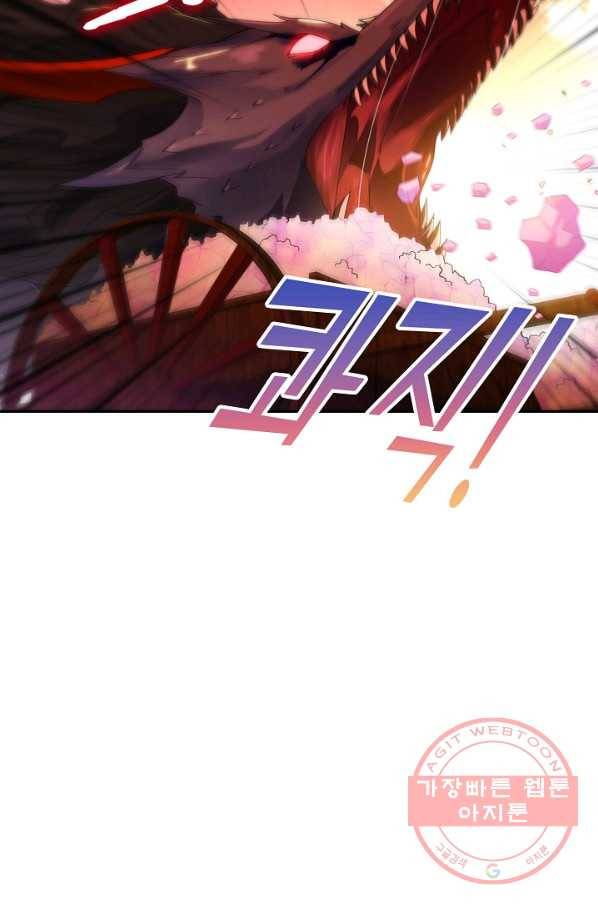 내 소설의 악역이 되다 34화 23