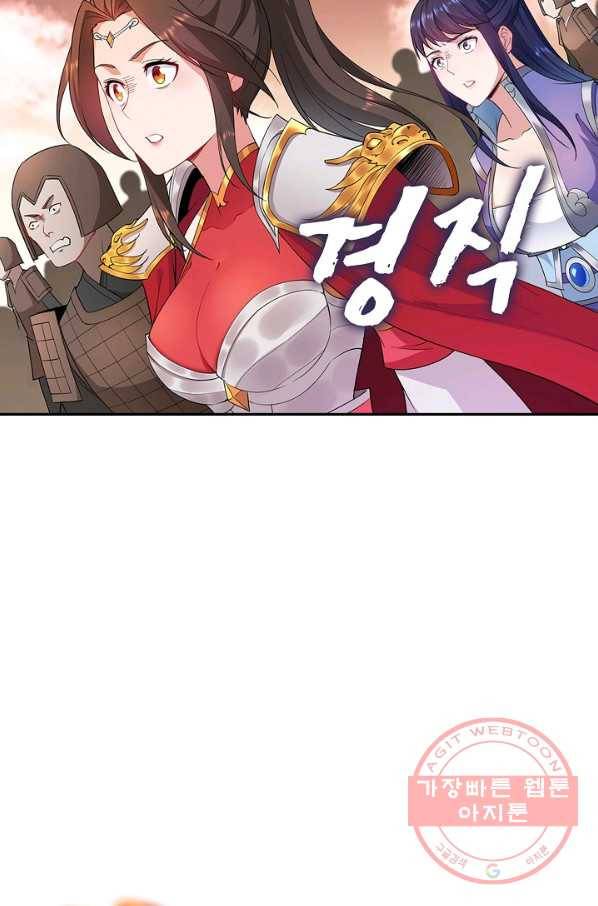 내 소설의 악역이 되다 34화 26