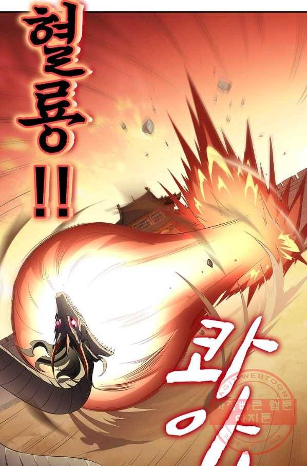 내 소설의 악역이 되다 34화 27