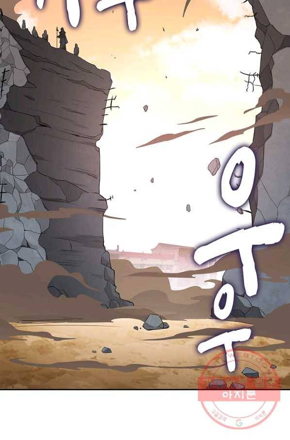 내 소설의 악역이 되다 34화 30