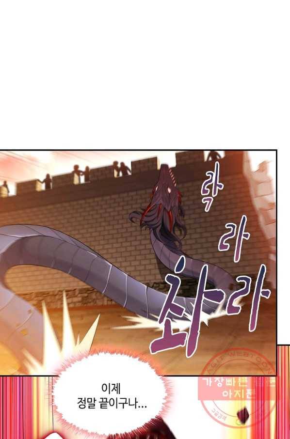 내 소설의 악역이 되다 34화 31