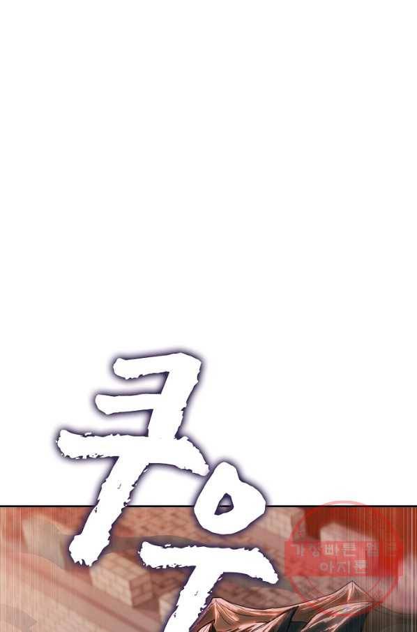 내 소설의 악역이 되다 34화 37
