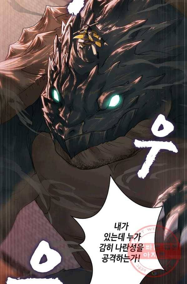 내 소설의 악역이 되다 34화 38