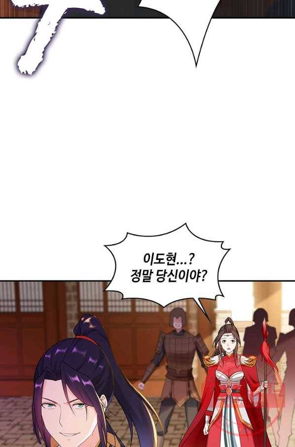 내 소설의 악역이 되다 34화 39