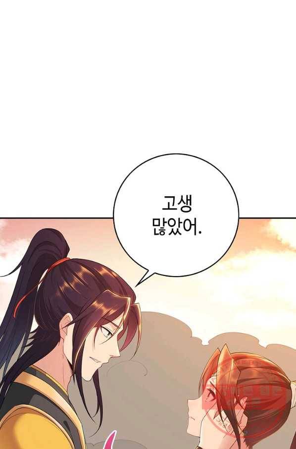 내 소설의 악역이 되다 34화 48